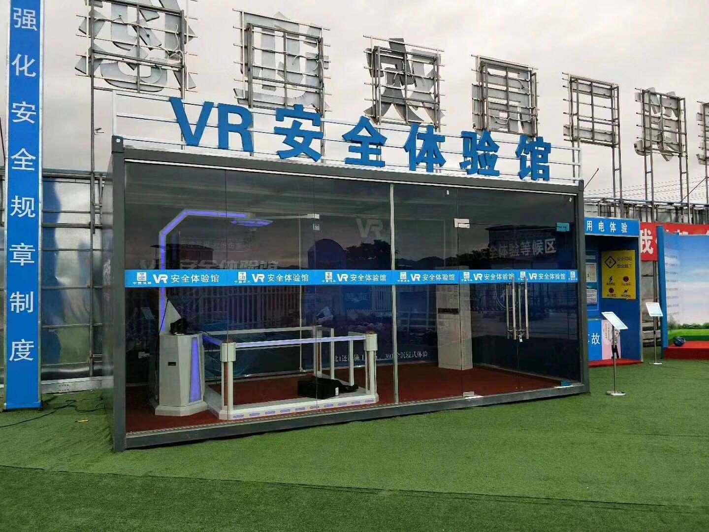 唐山高新区VR安全体验馆